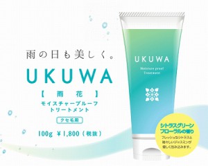 UKUWA