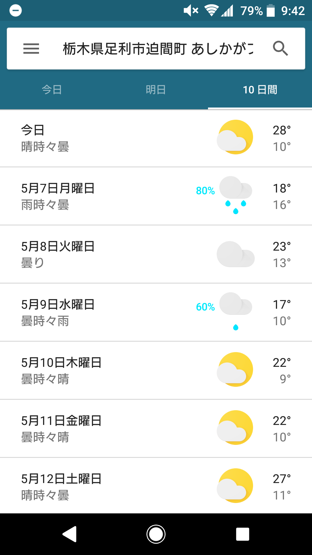 Screenshot_20180506-094207