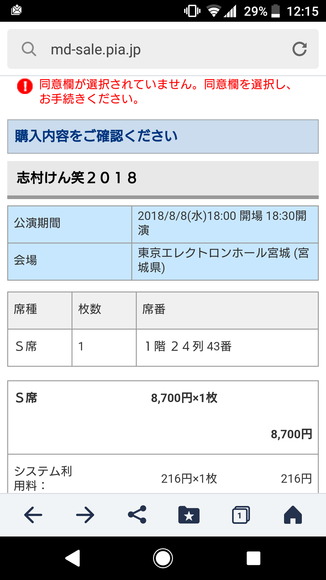 Screenshot_20180530-121503